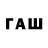 ГАШ 40% ТГК OFF MUIZ