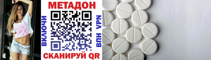 МЕТАДОН кристалл Инта